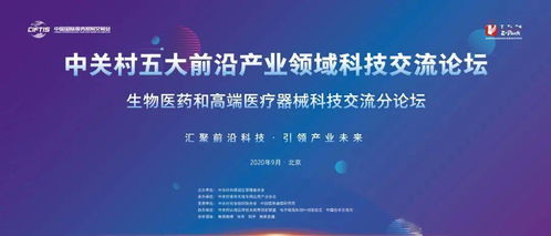 科技前沿的集結(jié)號(hào) 三場(chǎng)論壇發(fā)布近50項(xiàng)創(chuàng)新成果引領(lǐng)未來